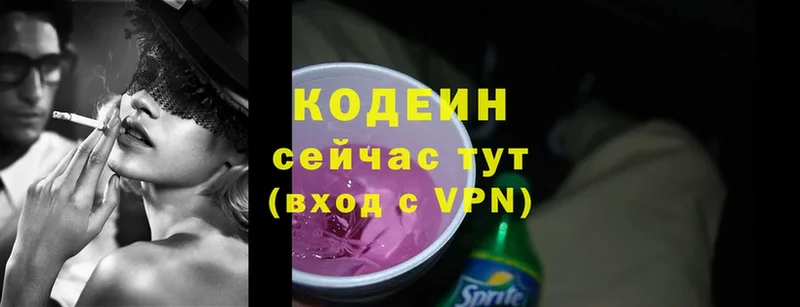 Кодеиновый сироп Lean Purple Drank  Зеленокумск 