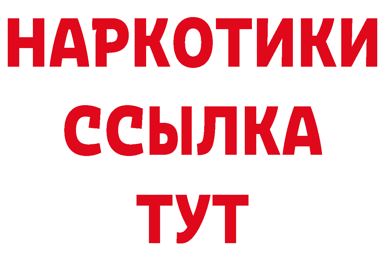 Продажа наркотиков даркнет официальный сайт Зеленокумск