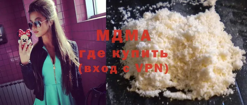 MDMA молли  Зеленокумск 