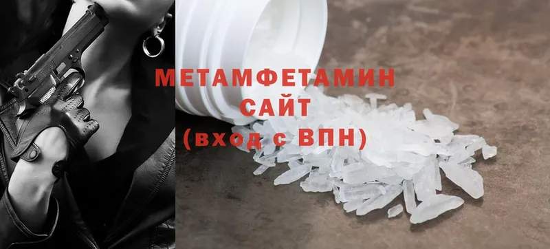 где купить наркоту  МЕГА ссылка  Первитин Methamphetamine  Зеленокумск 